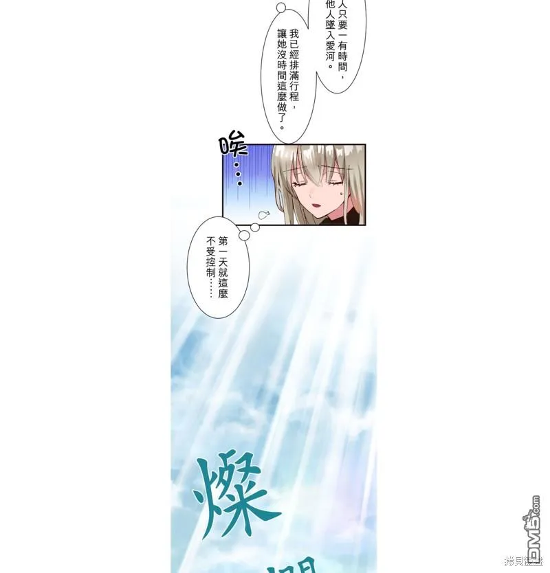 第14话 第23页