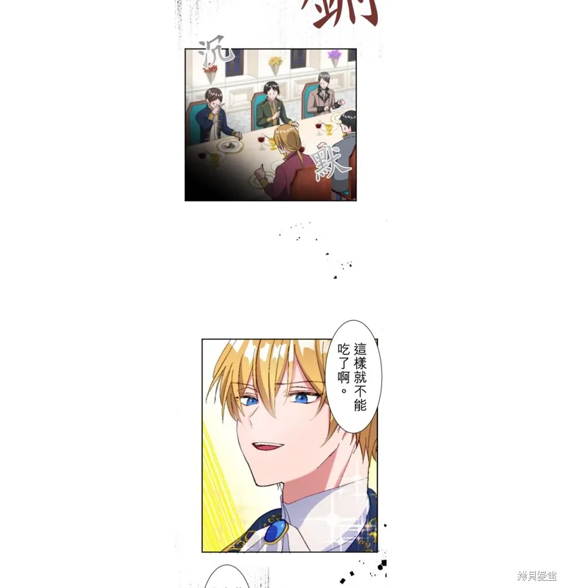 第13话 第2页
