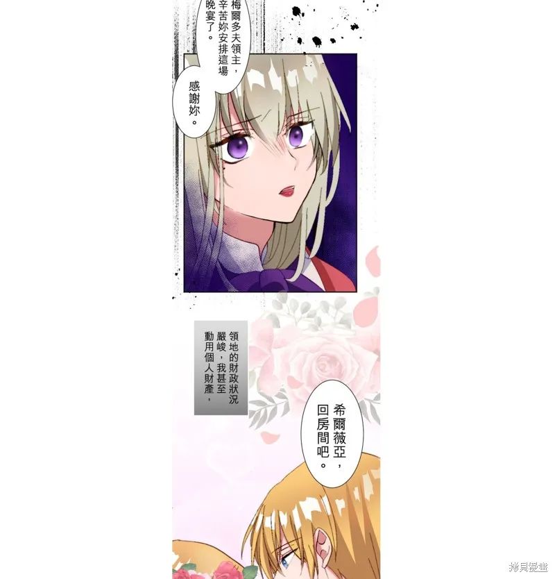 第13话 第3页