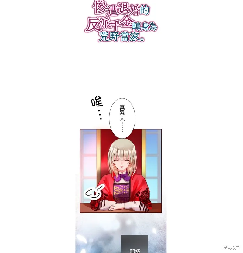 第13话 第7页