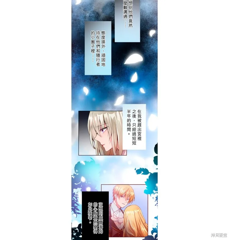 第13话 第8页