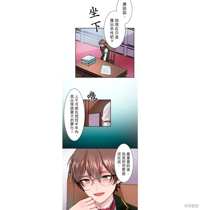 第13话 第12页