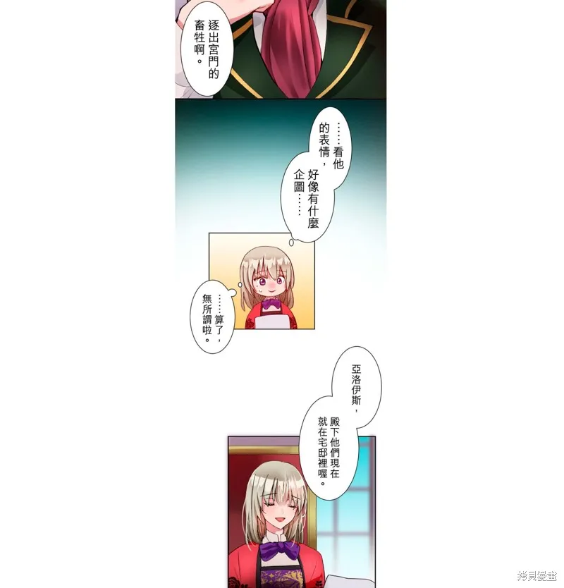 第13话 第13页