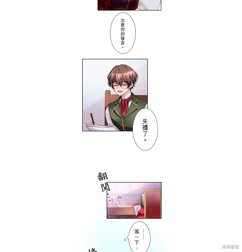 第13话 第14页