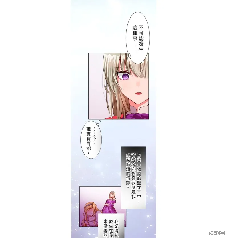 第13话 第16页
