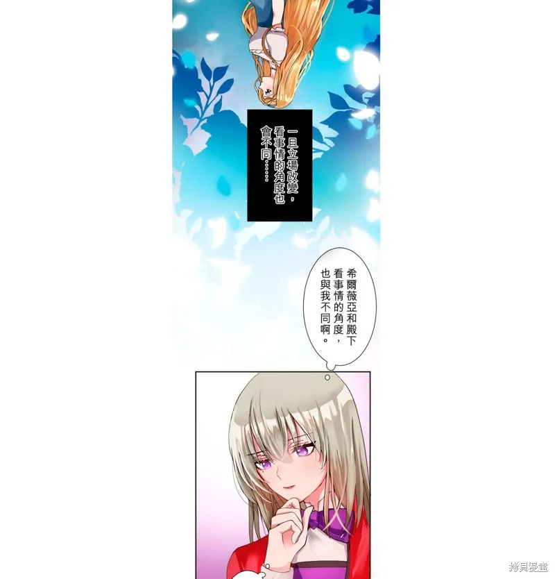 第13话 第20页