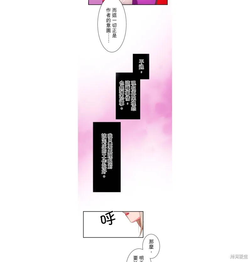 第13话 第21页