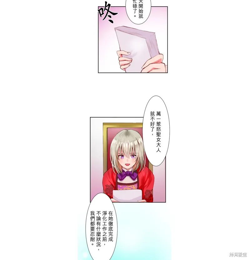 第13话 第22页