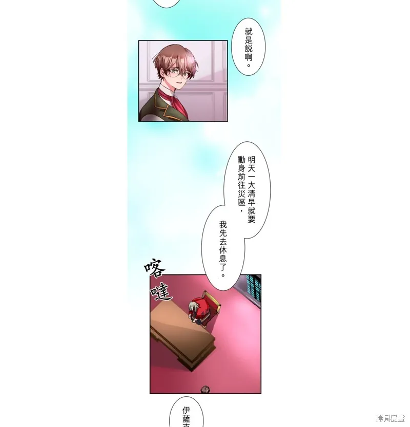 第13话 第23页