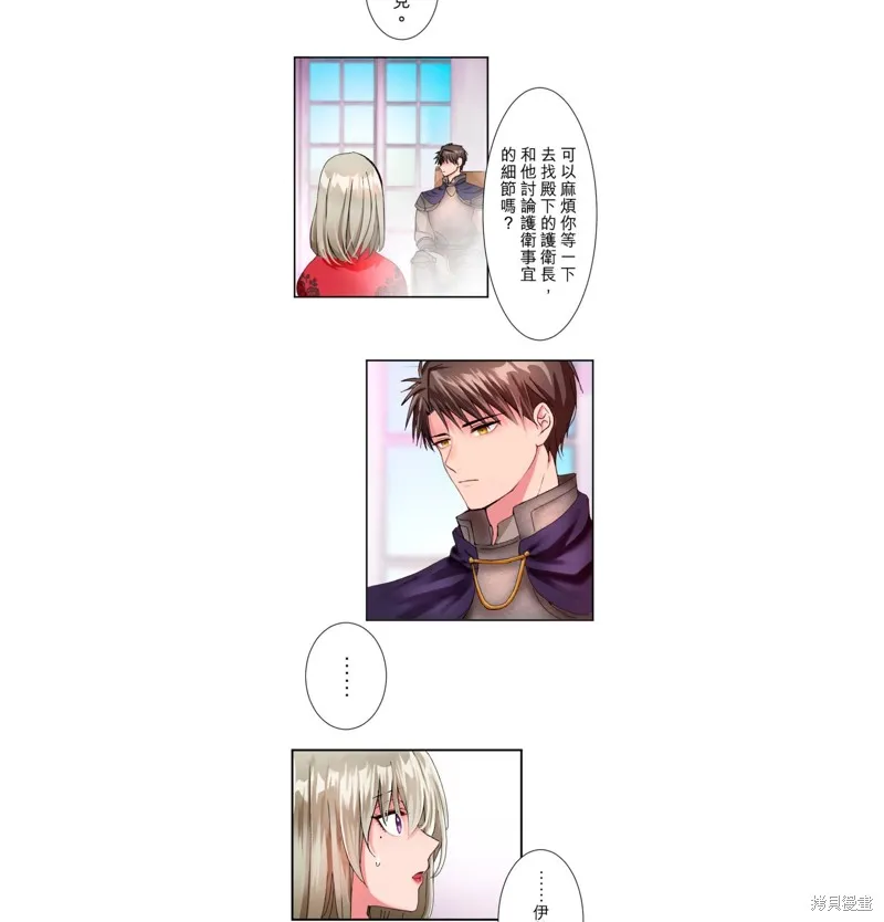 第13话 第24页