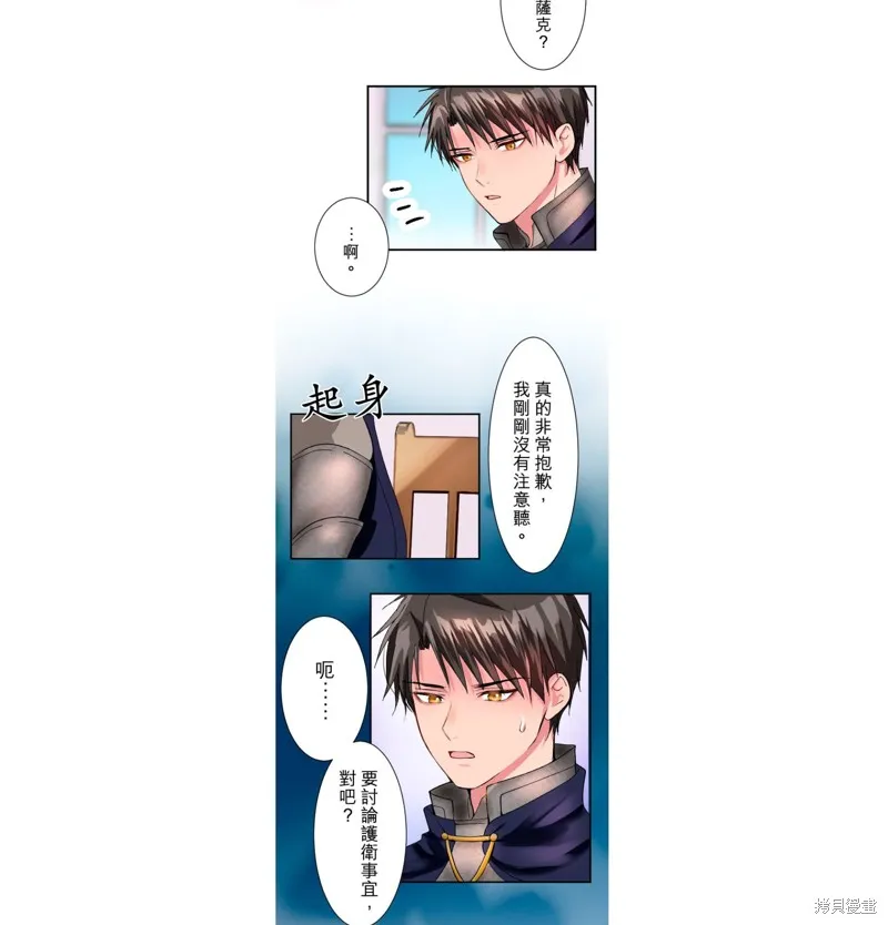 第13话 第25页