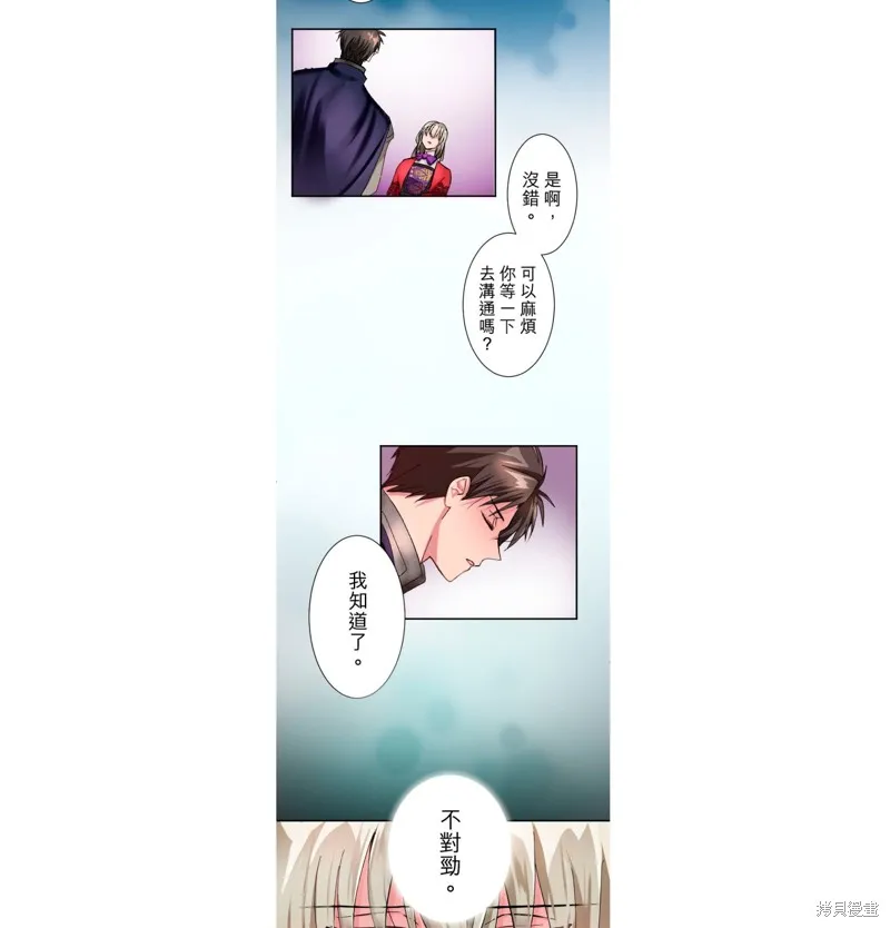 第13话 第26页