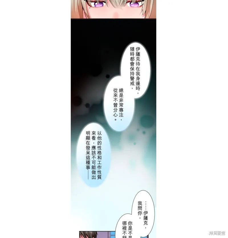 第13话 第27页