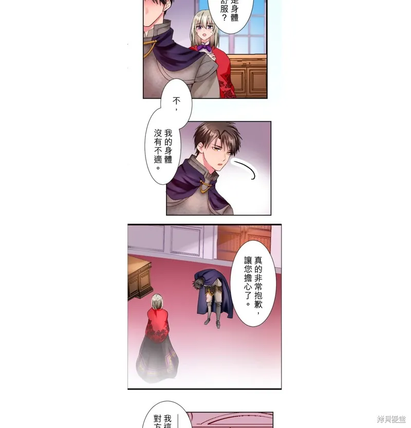 第13话 第28页