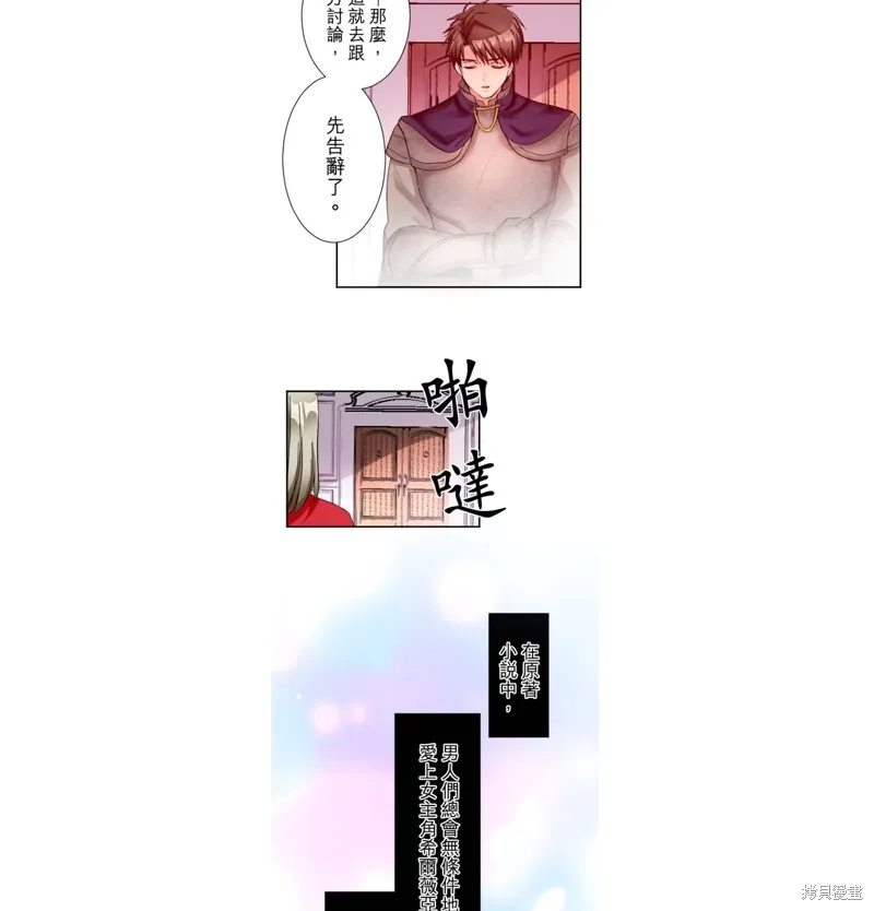 第13话 第29页