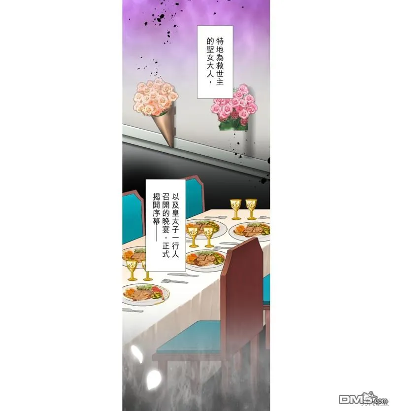 第12话 第1页