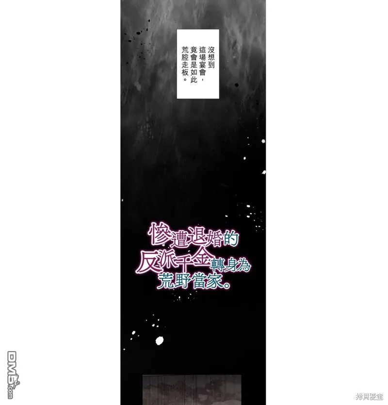 第12话 第2页