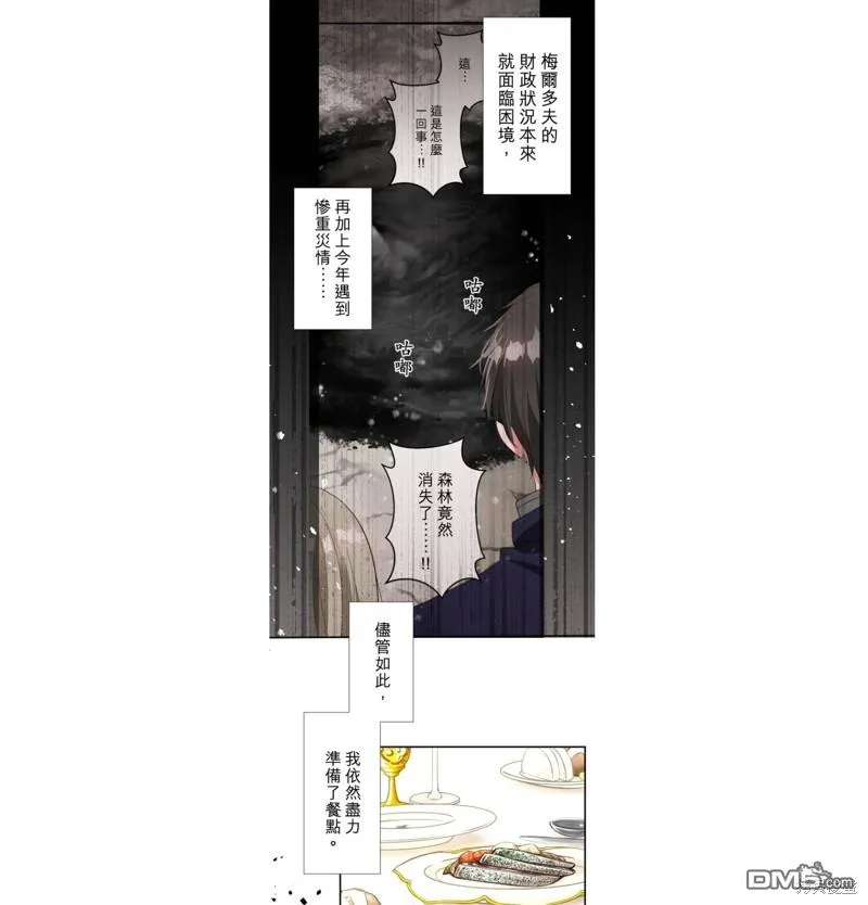 第12话 第3页