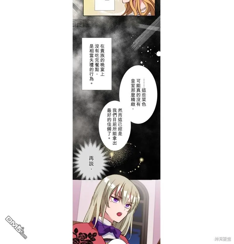 第12话 第7页