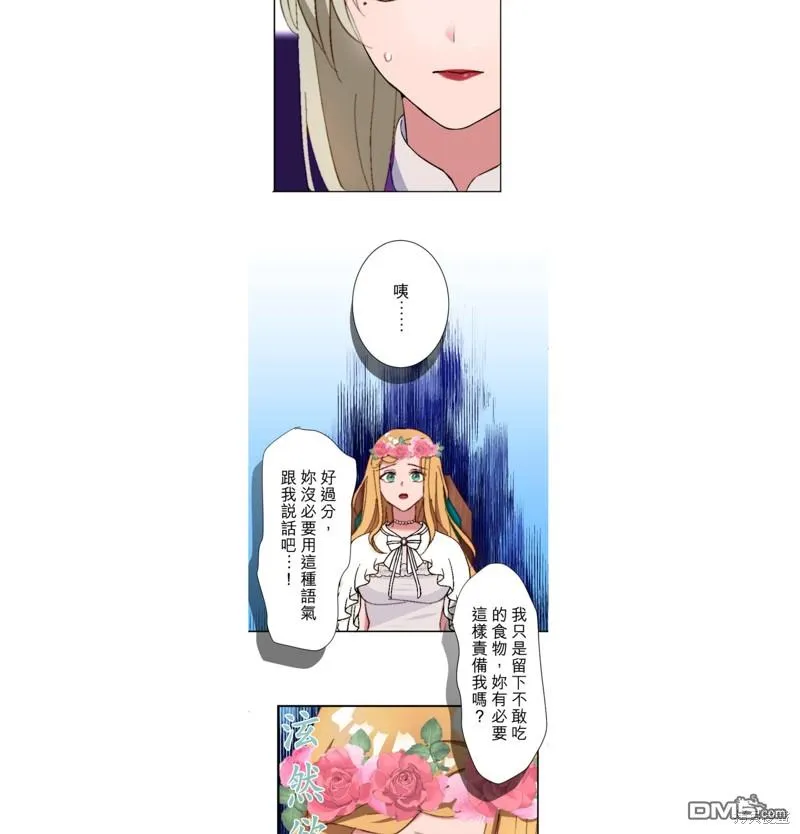 第12话 第9页