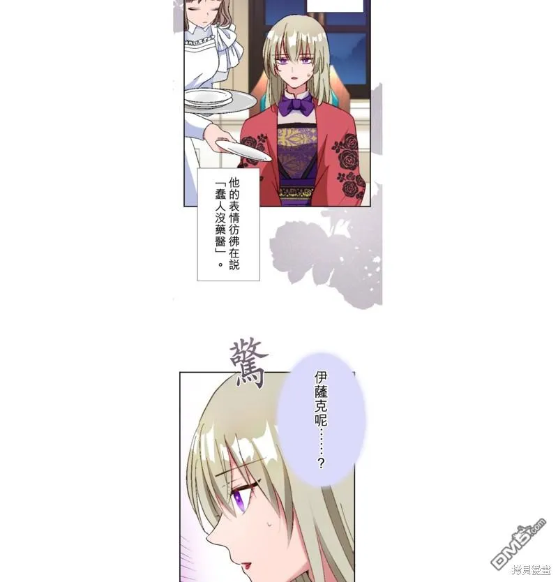 第12话 第14页