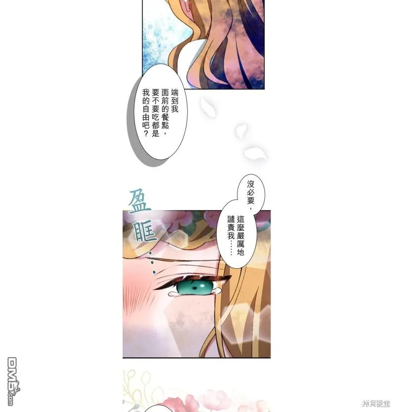 第12话 第21页