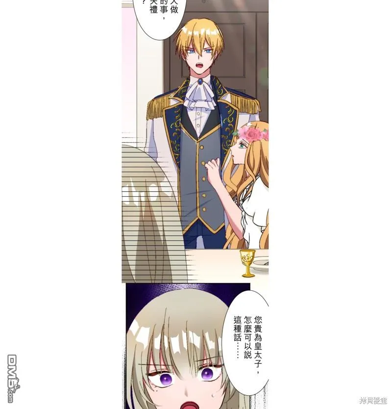 第12话 第27页