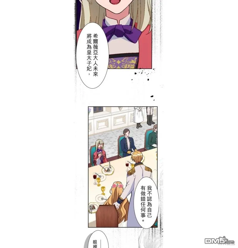 第12话 第28页