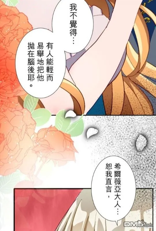 第11话 第51页