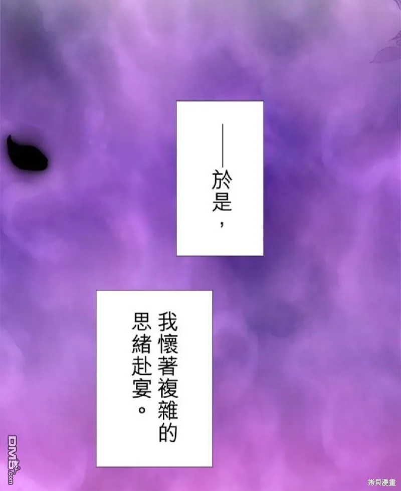 第11话 第70页