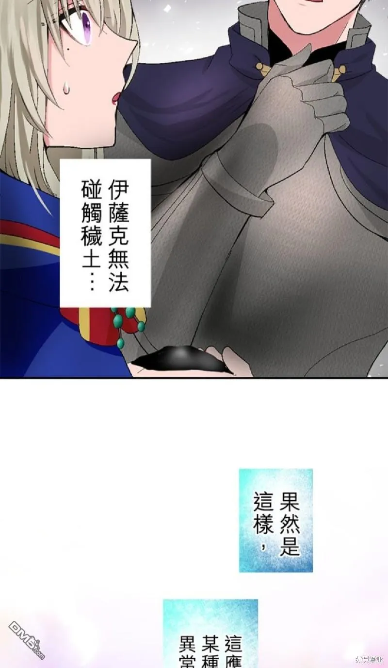 第10话 第2页