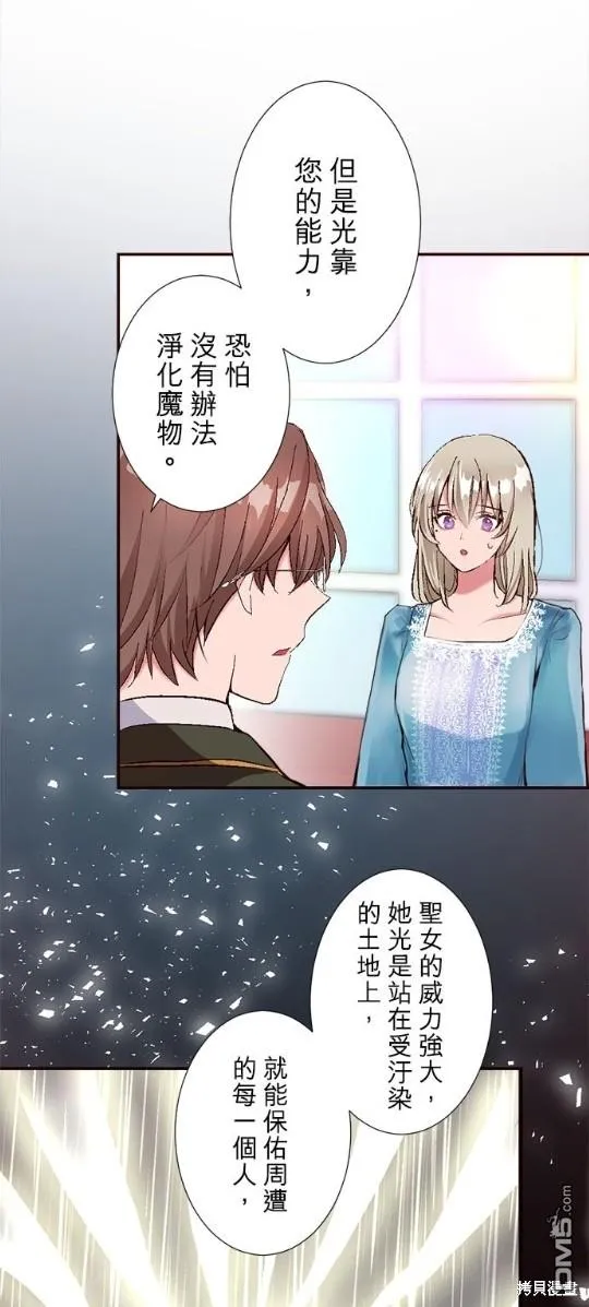 第10话 第11页