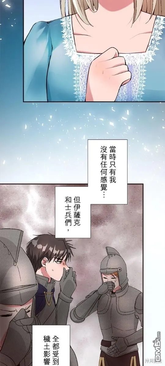 第10话 第13页