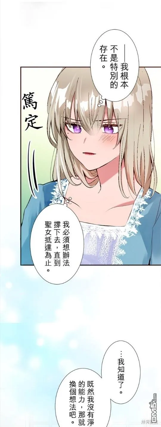 第10话 第21页