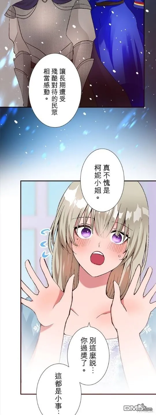 第10话 第25页