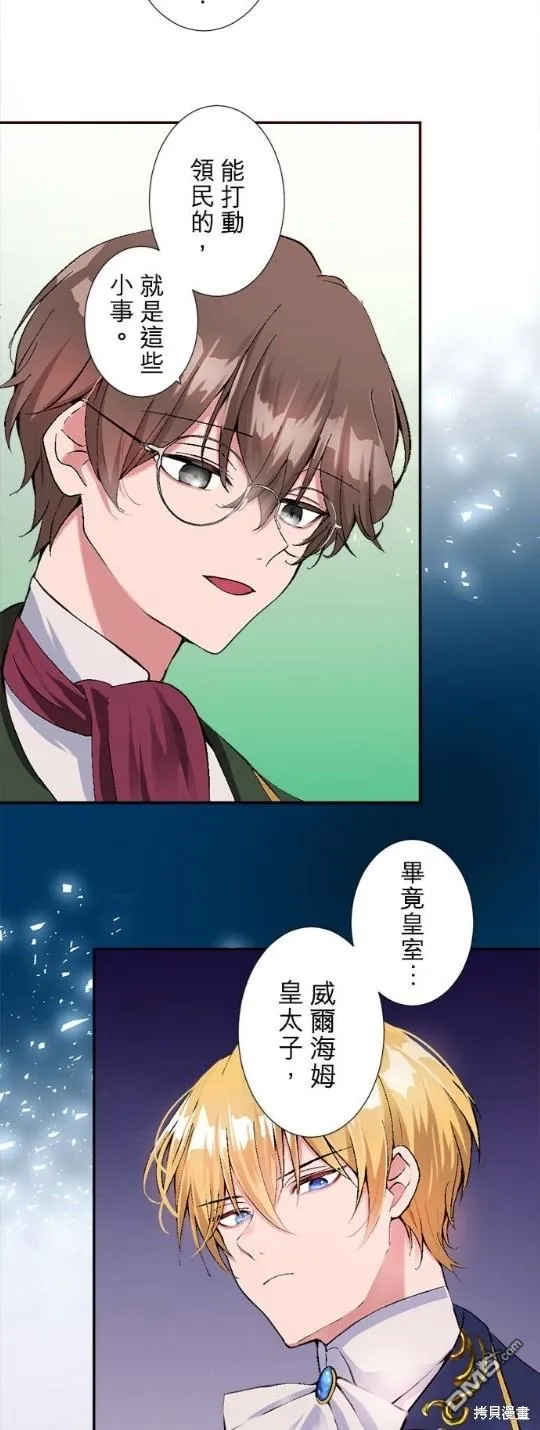 第10话 第26页