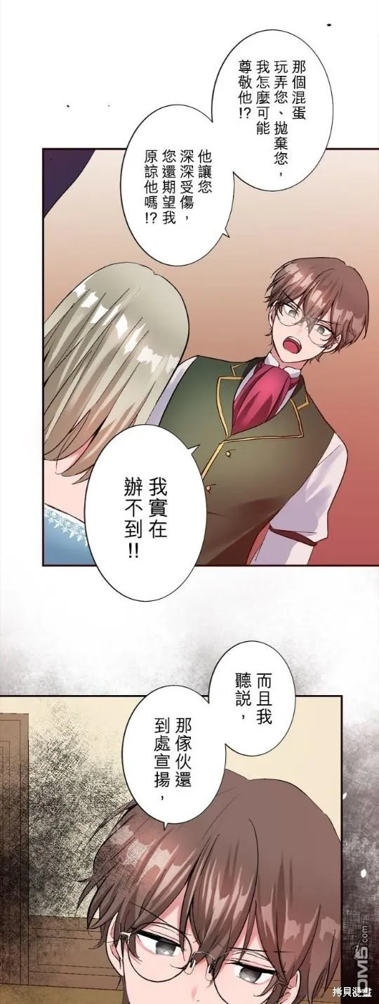 第10话 第29页