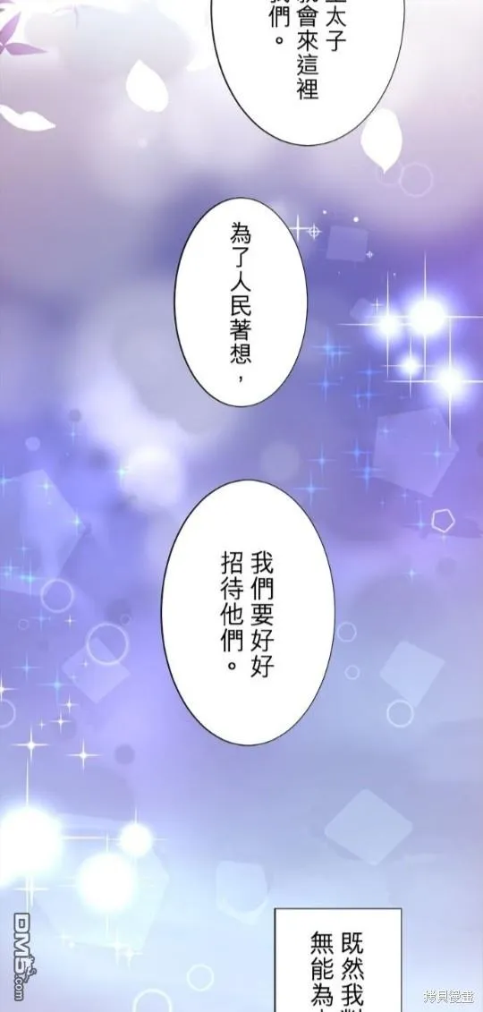 第10话 第33页