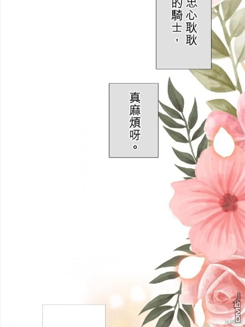 第9话 第4页