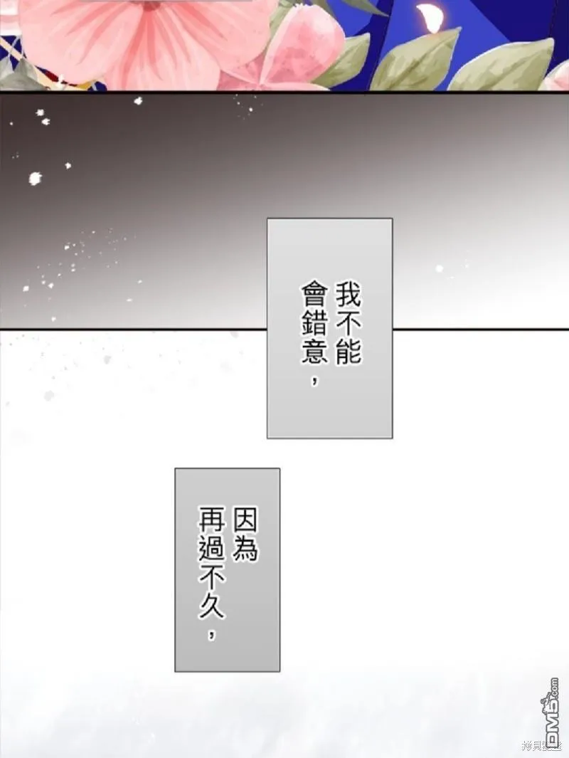 第9话 第7页
