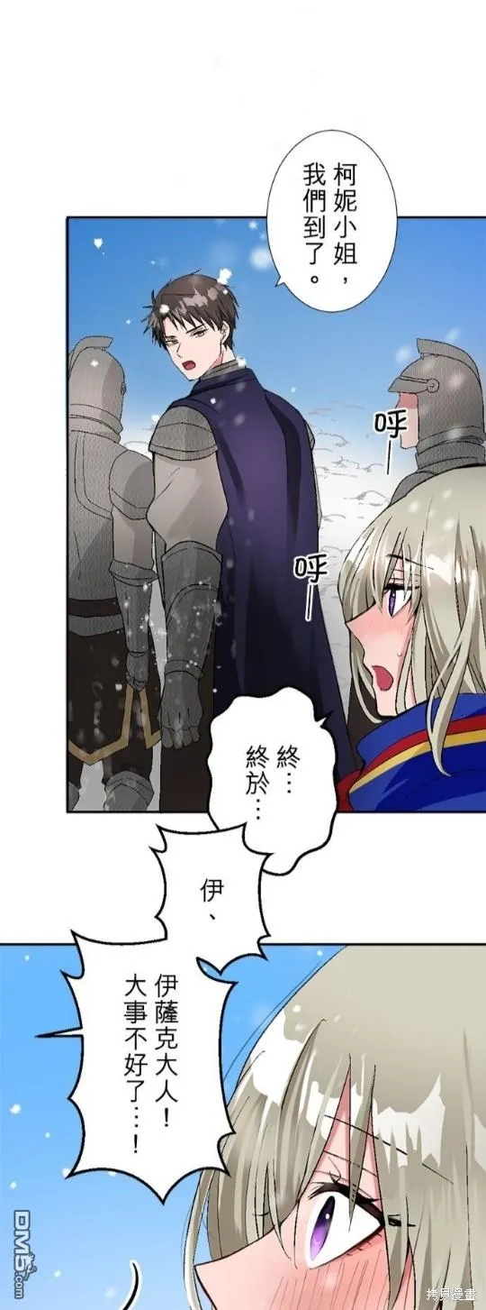 第9话 第21页