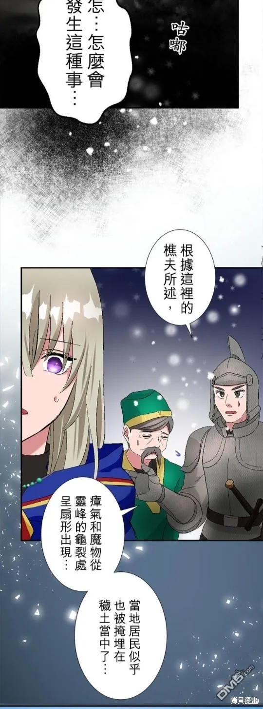 第9话 第25页
