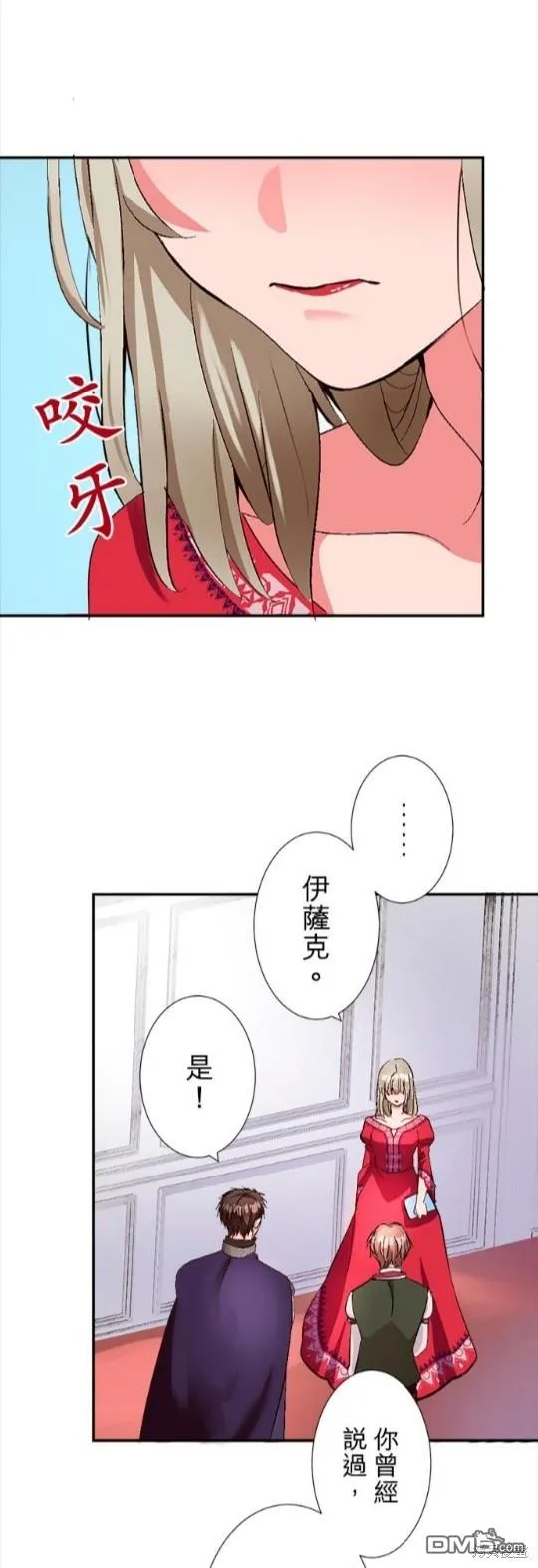 第8话 第1页