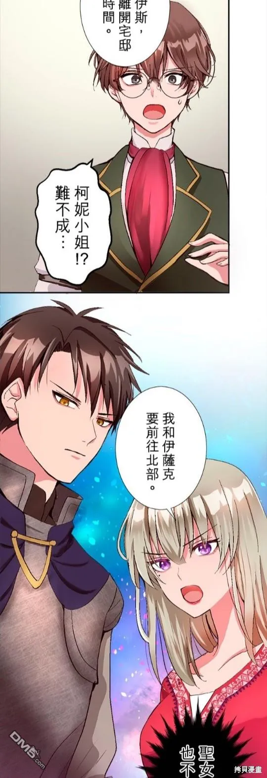 第8话 第3页