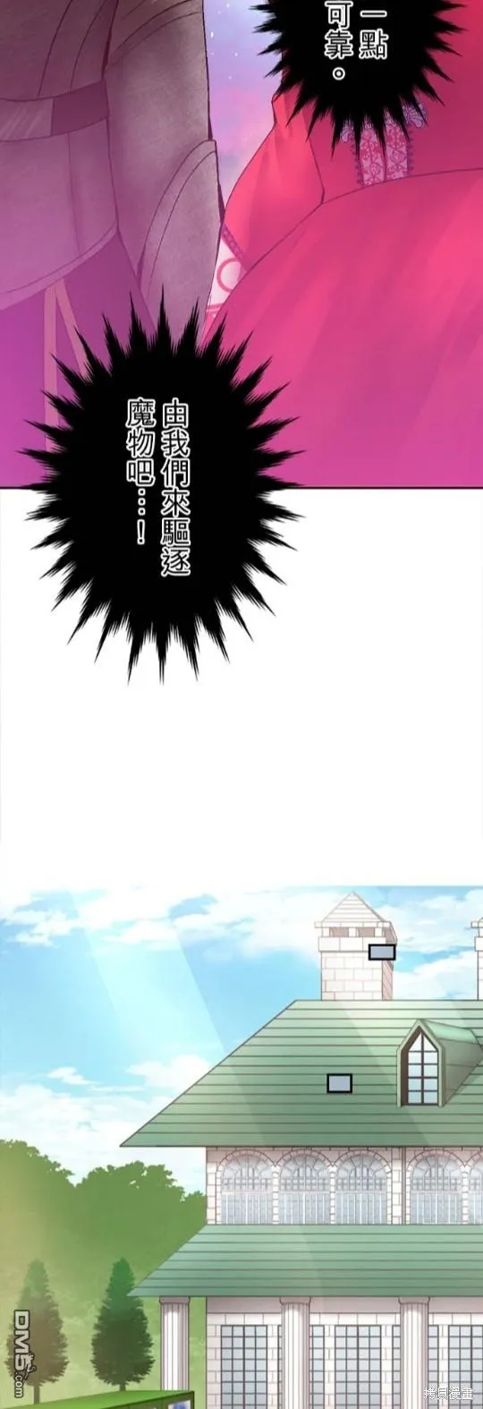 第8话 第4页