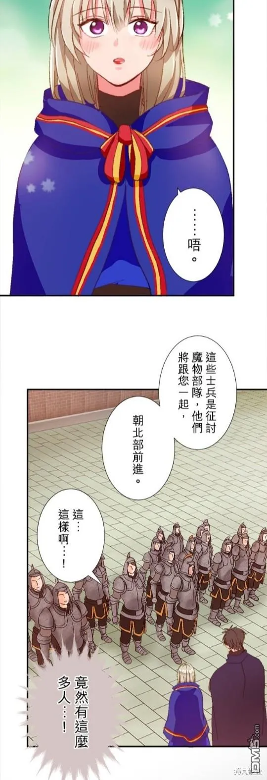 第8话 第6页