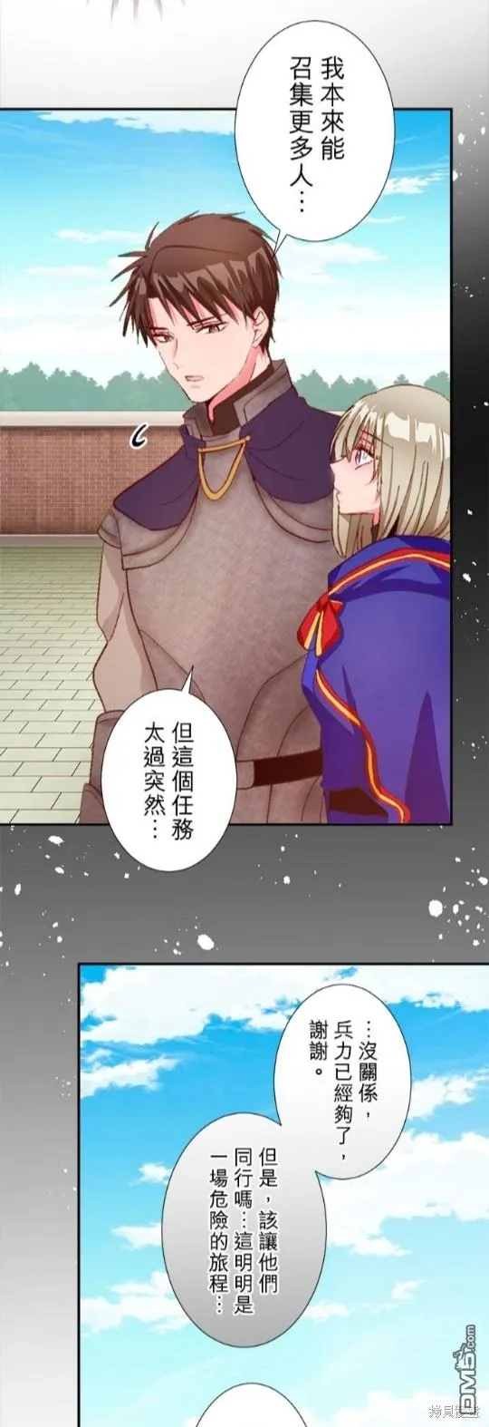 第8话 第7页