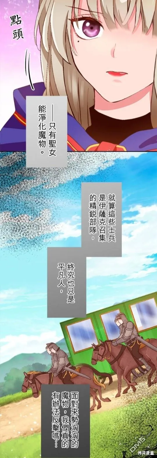 第8话 第9页
