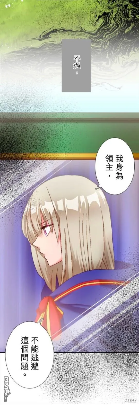 第8话 第10页
