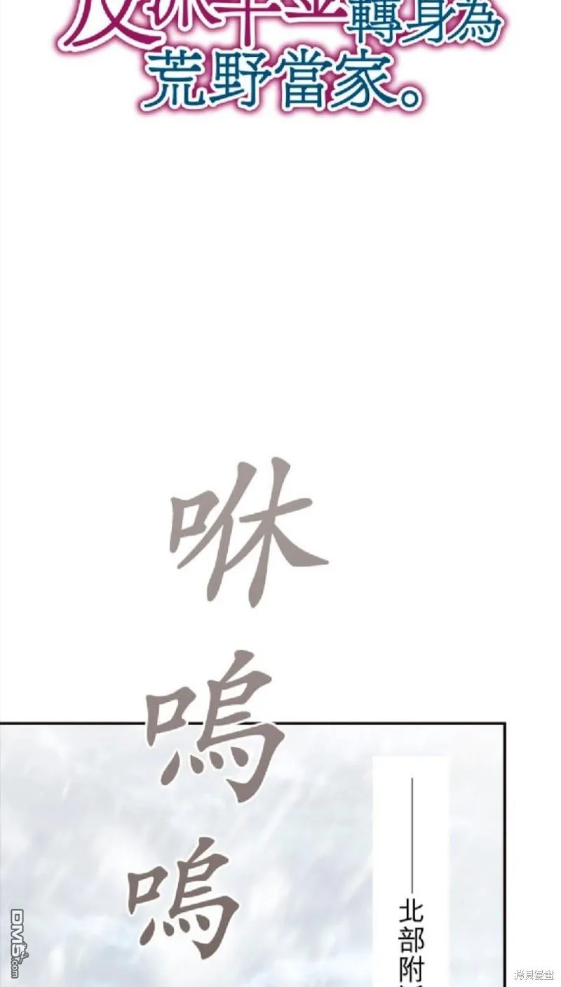 第8话 第14页